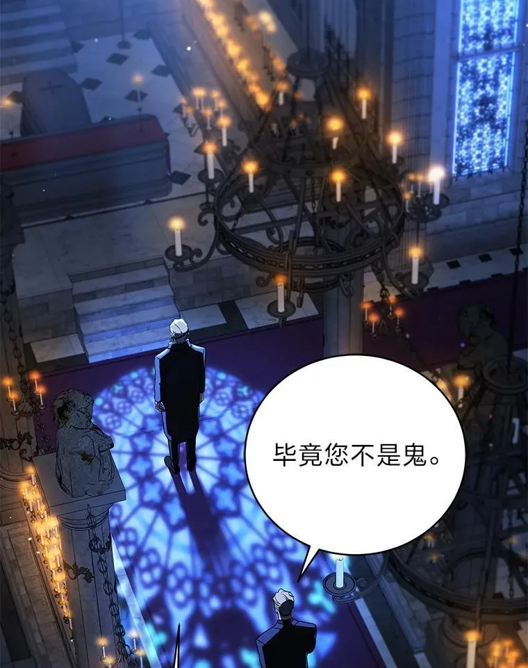 40.四大公会 第114页