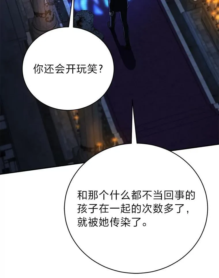 40.四大公会 第115页