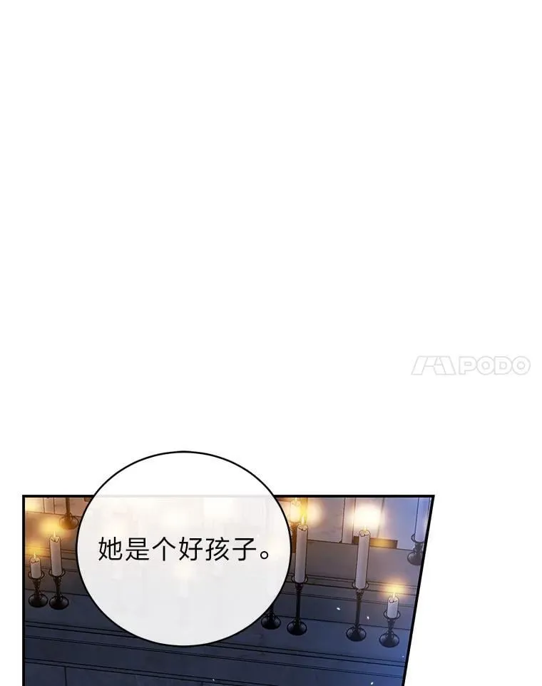 40.四大公会 第116页