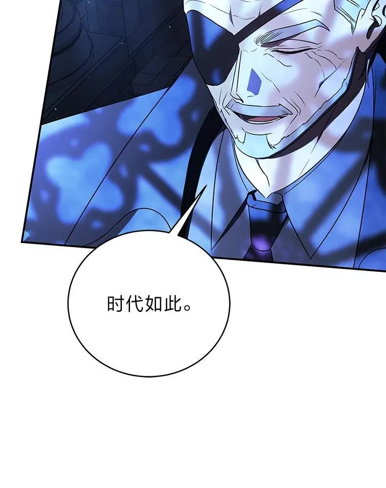 40.四大公会 第118页
