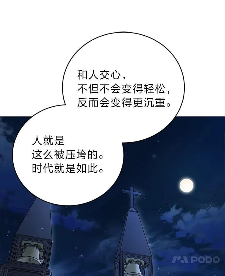40.四大公会 第119页