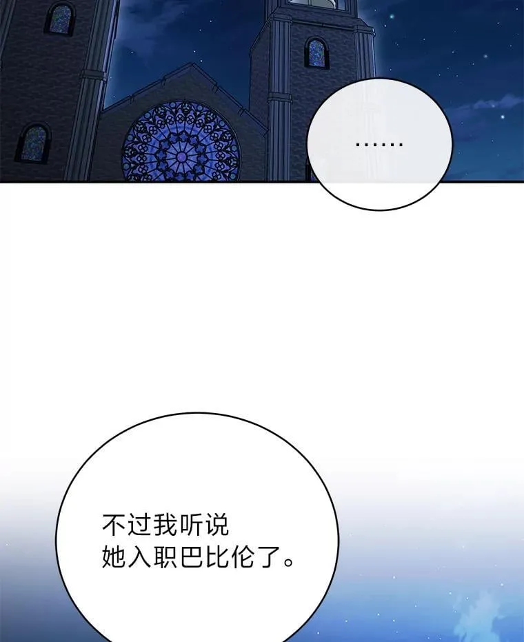 40.四大公会 第120页