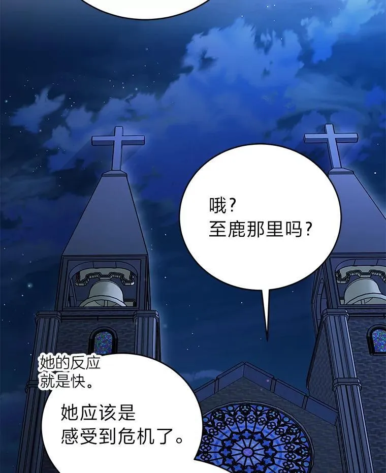 40.四大公会 第121页