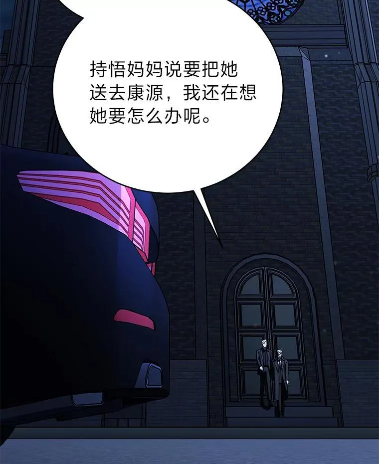 40.四大公会 第122页