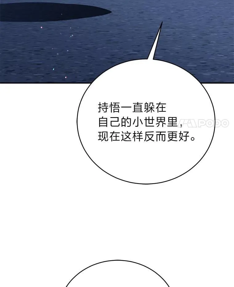 40.四大公会 第123页