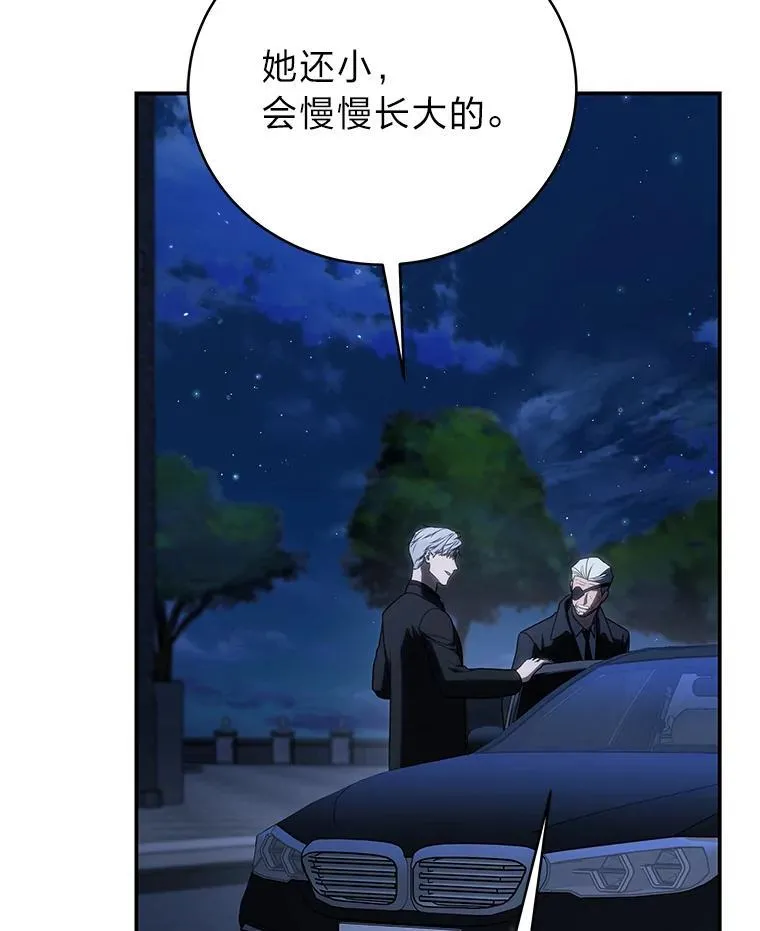40.四大公会 第124页
