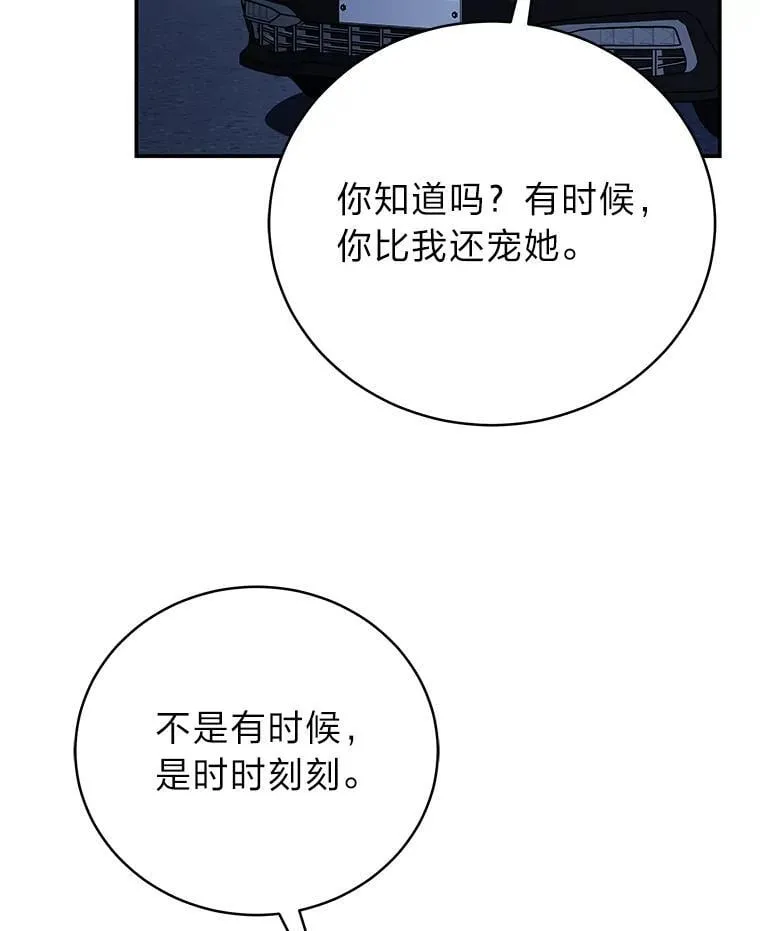40.四大公会 第125页