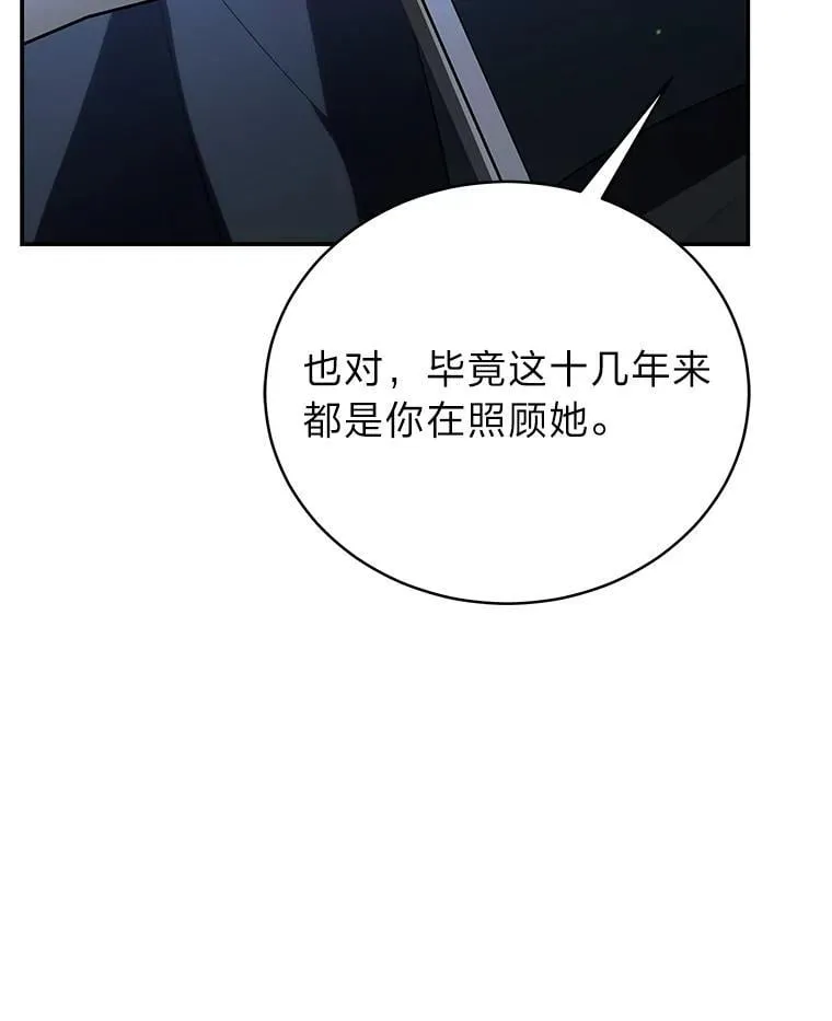 40.四大公会 第127页