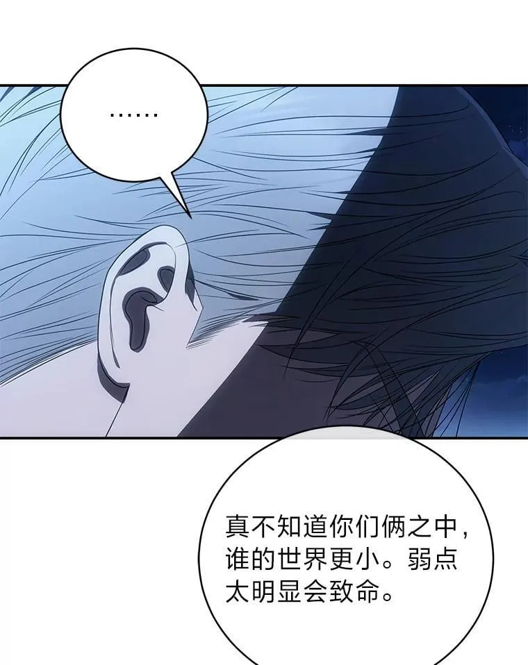 40.四大公会 第128页