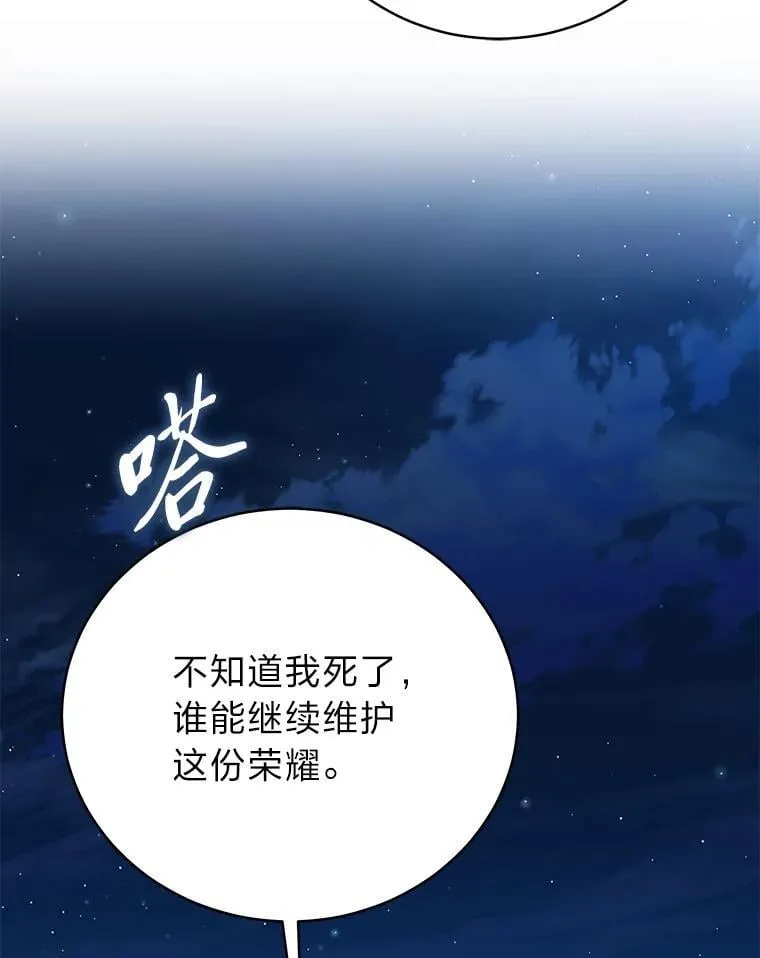 40.四大公会 第129页