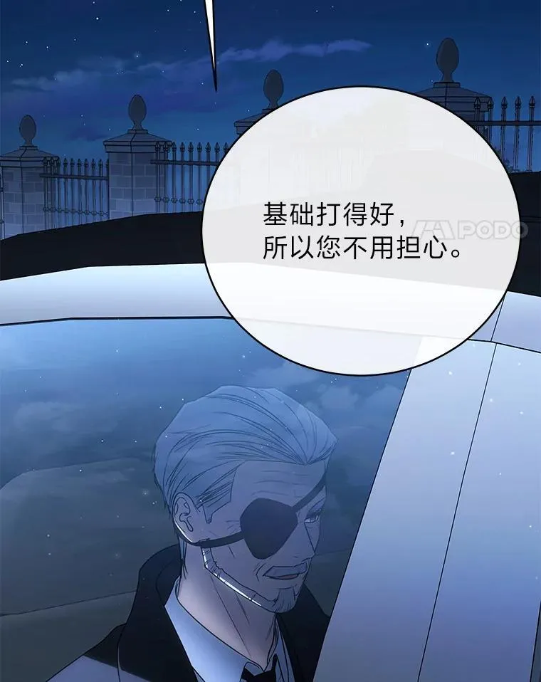 40.四大公会 第130页