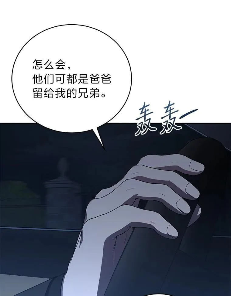 40.四大公会 第135页