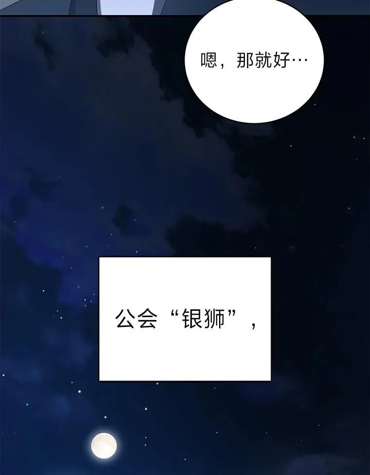40.四大公会 第136页