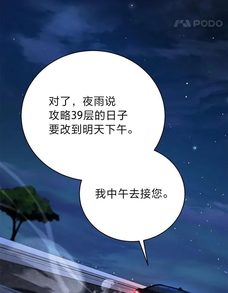 40.四大公会 第137页
