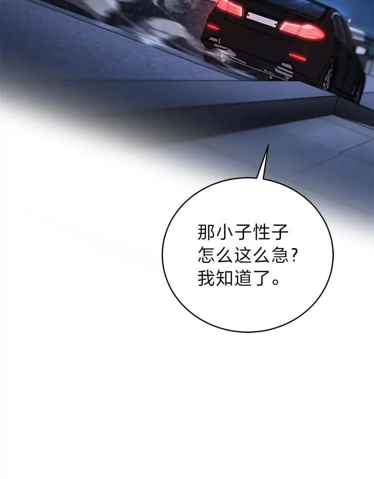 40.四大公会 第138页