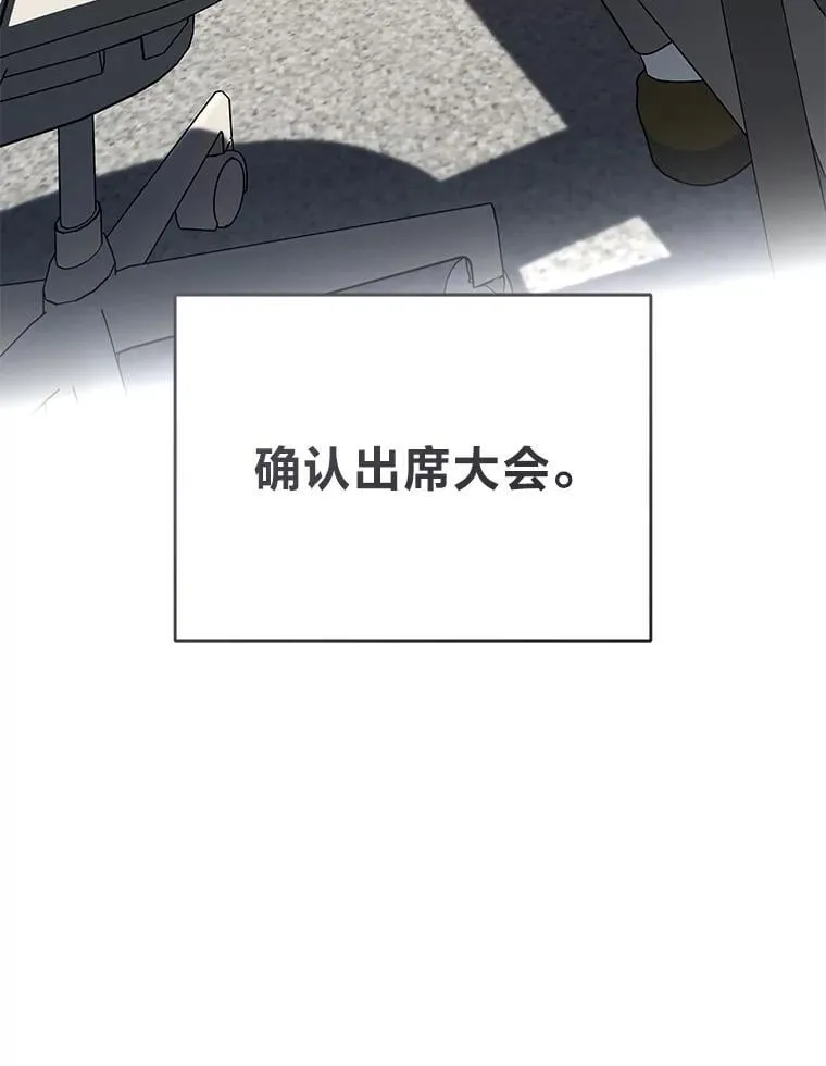 40.四大公会 第141页