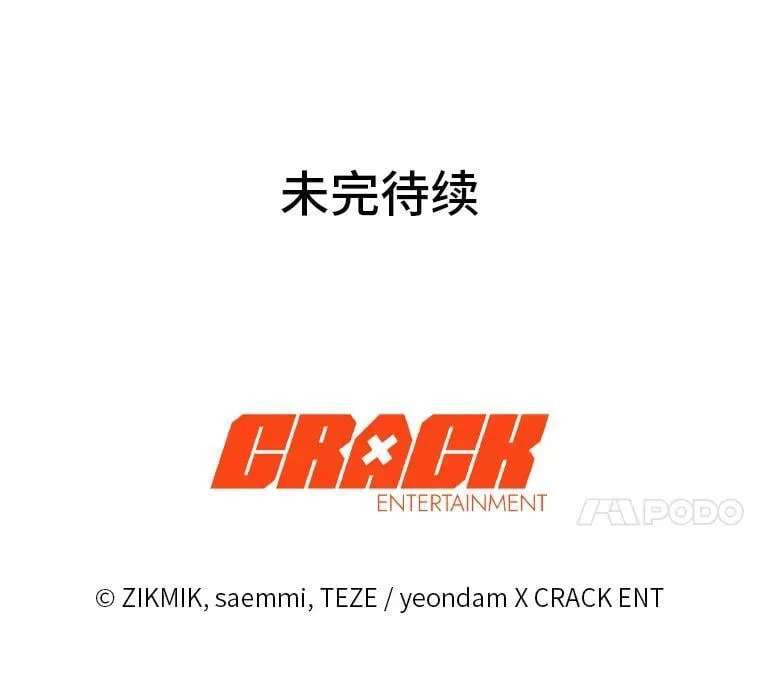 40.四大公会 第144页