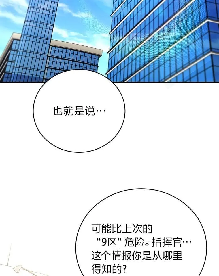 41.国之栋梁獬豸 第2页