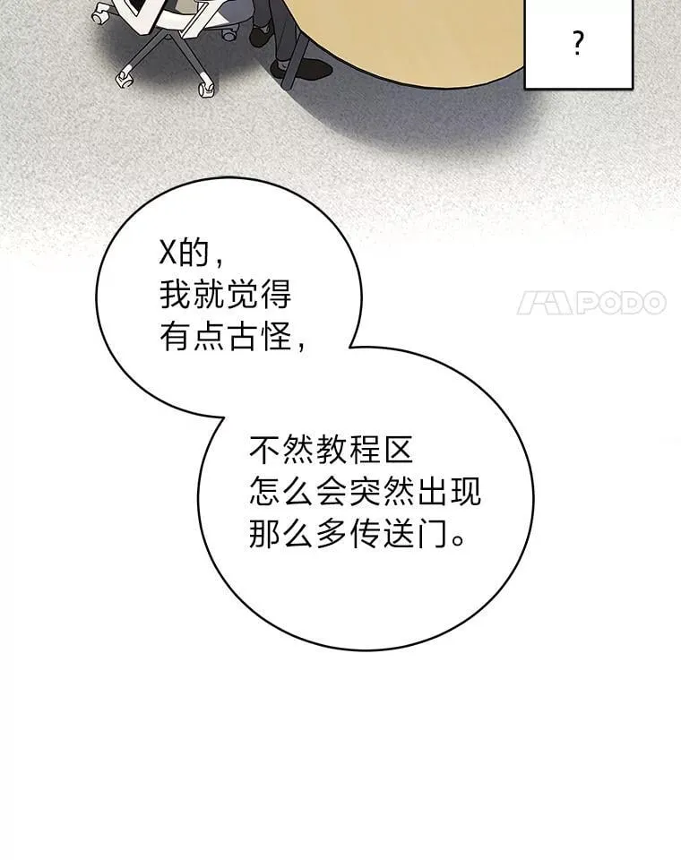 41.国之栋梁獬豸 第4页