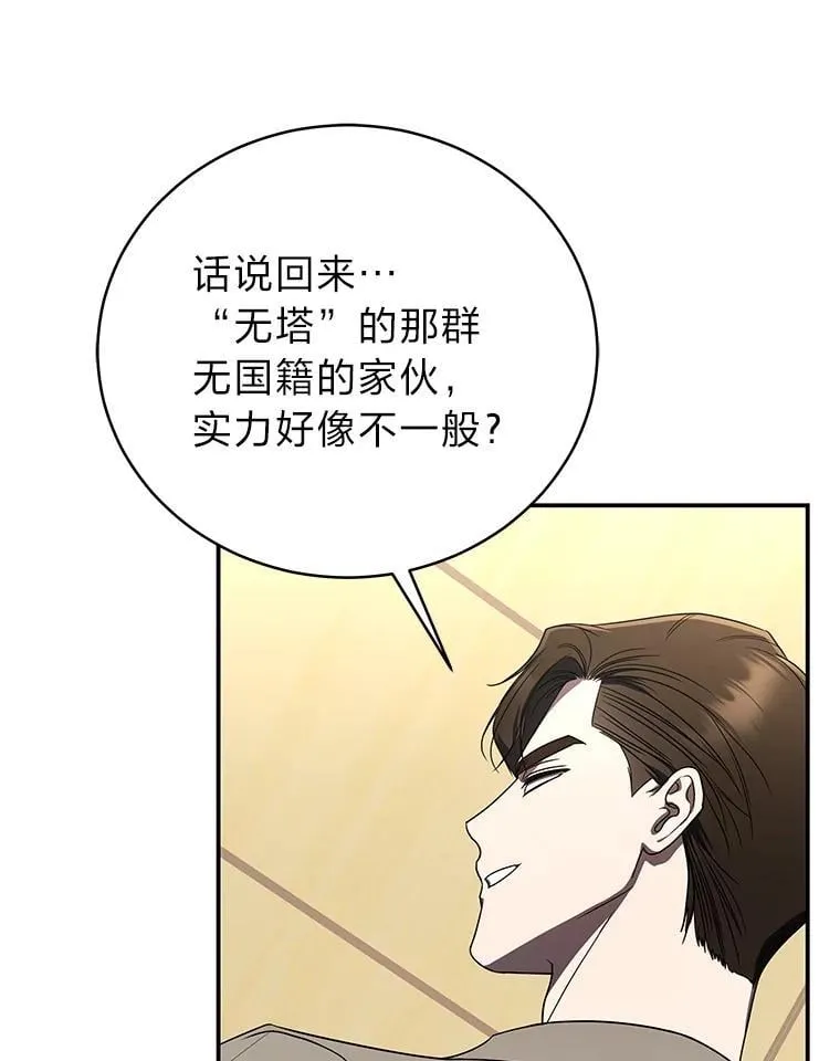 41.国之栋梁獬豸 第5页