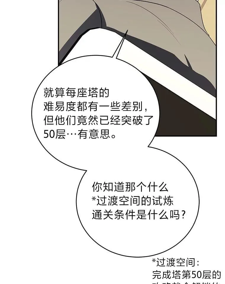 41.国之栋梁獬豸 第6页