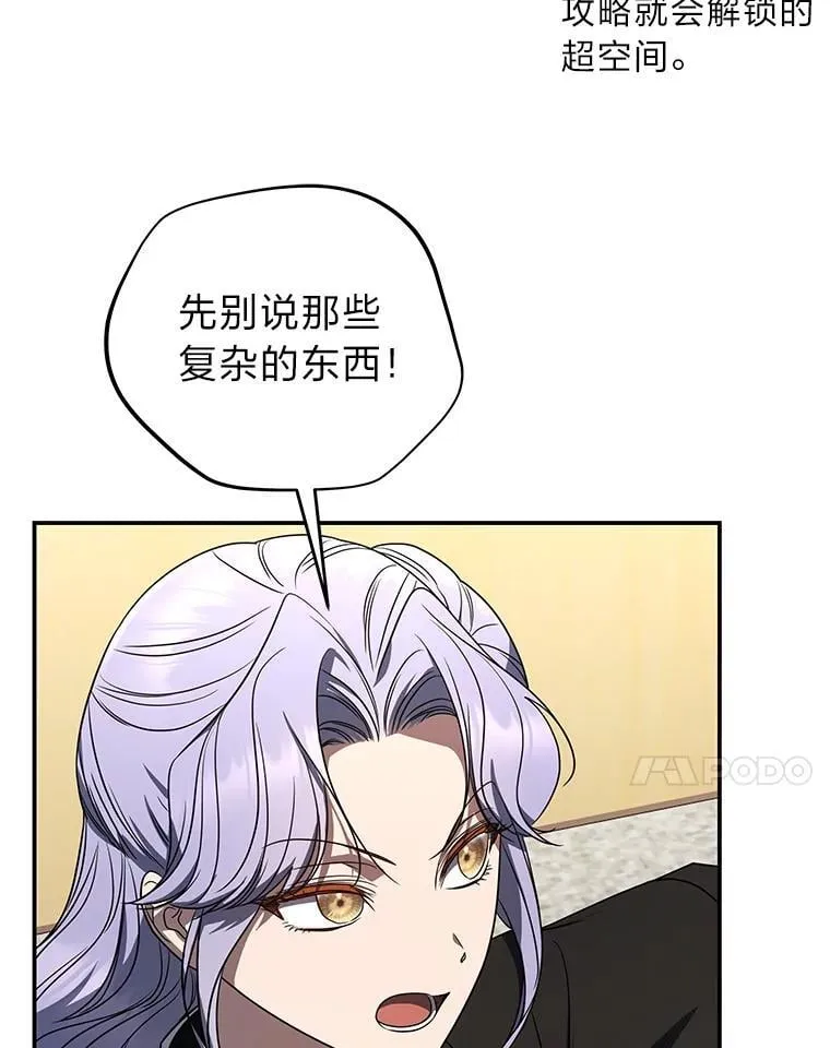 41.国之栋梁獬豸 第7页