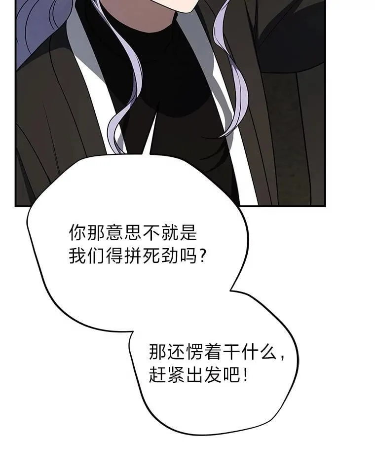 41.国之栋梁獬豸 第8页