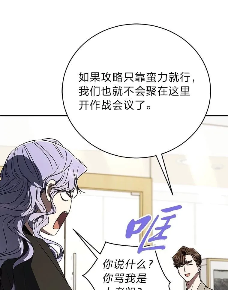 41.国之栋梁獬豸 第9页