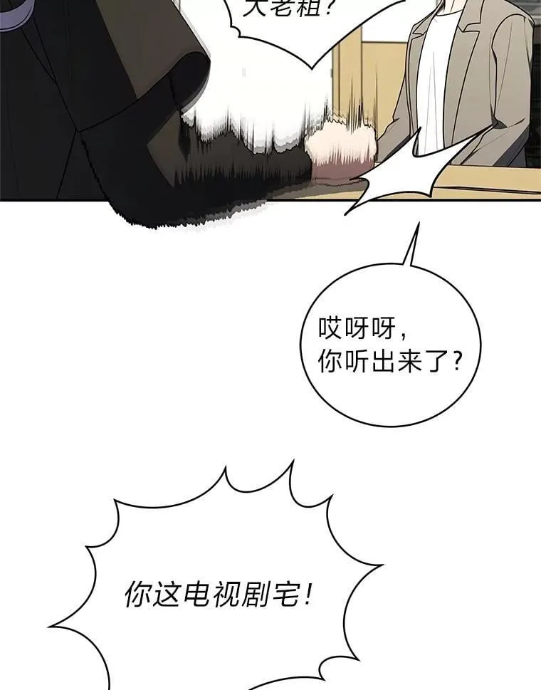 41.国之栋梁獬豸 第10页