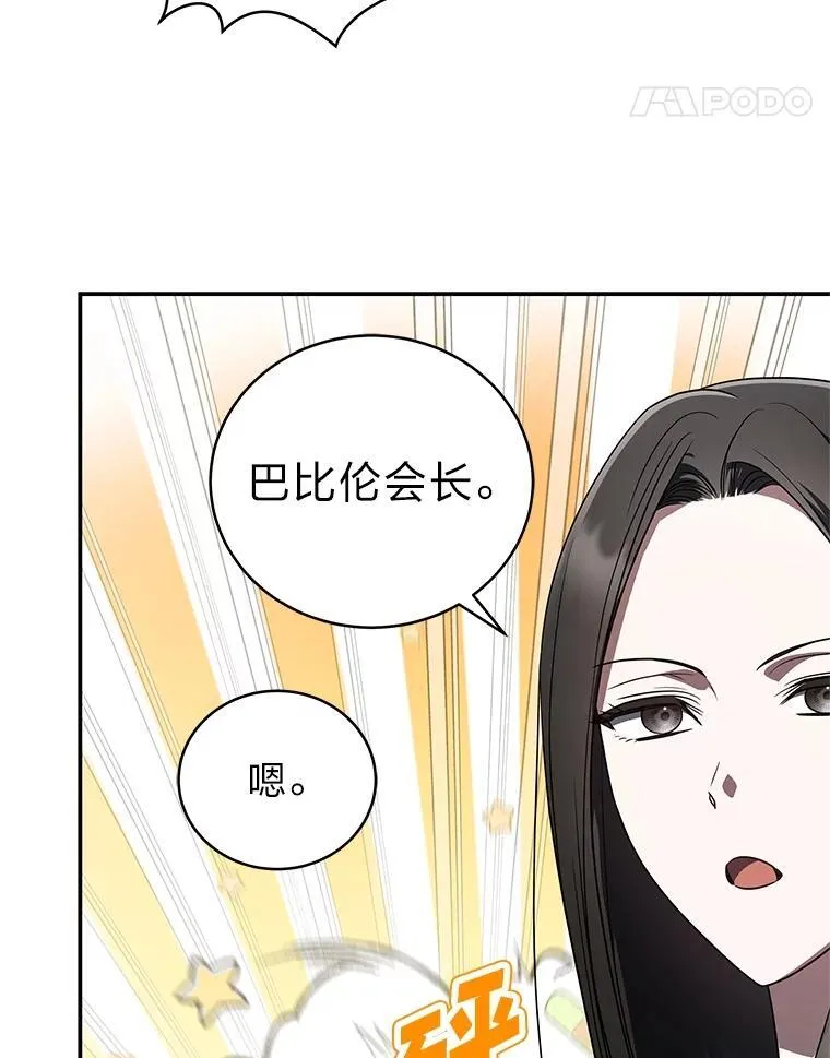 41.国之栋梁獬豸 第11页
