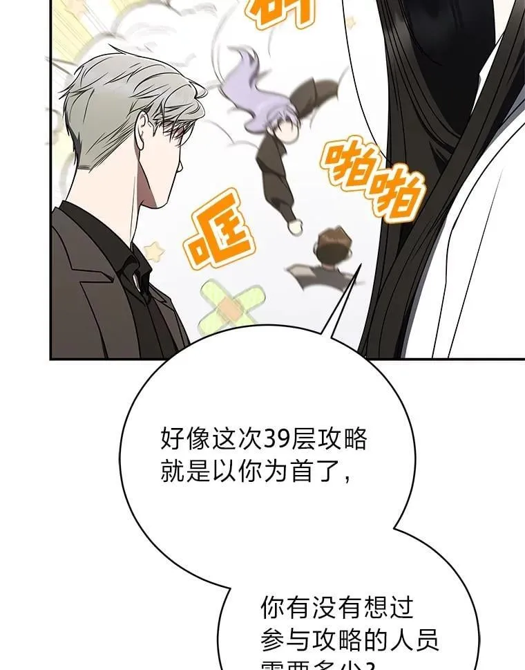 41.国之栋梁獬豸 第12页