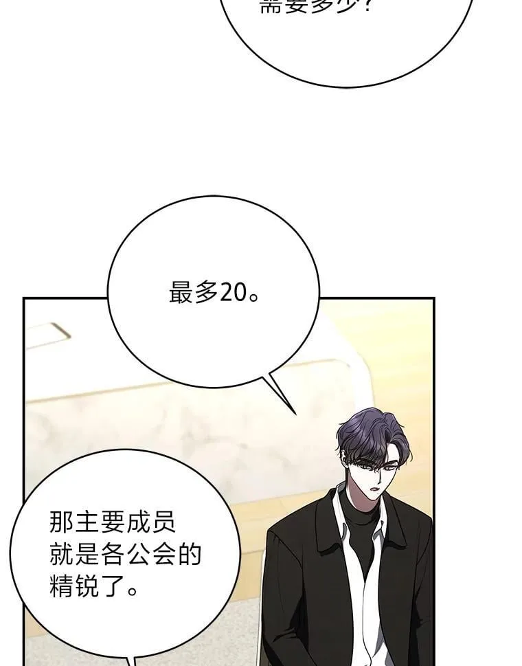 41.国之栋梁獬豸 第13页