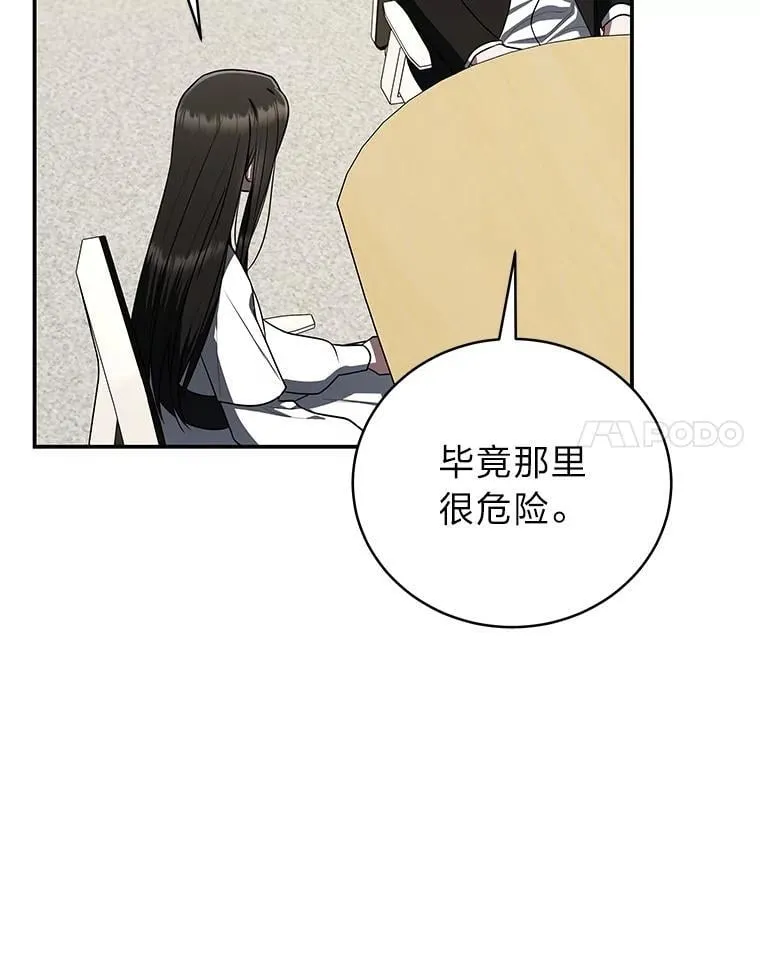 41.国之栋梁獬豸 第14页