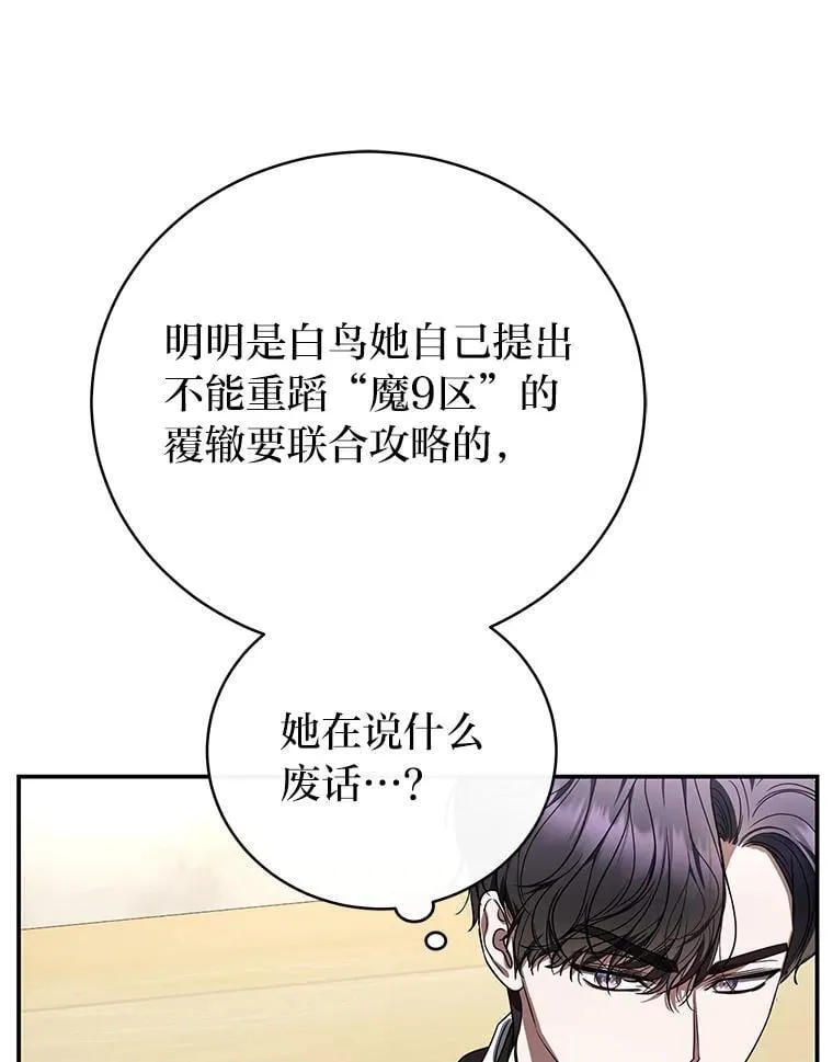 41.国之栋梁獬豸 第15页