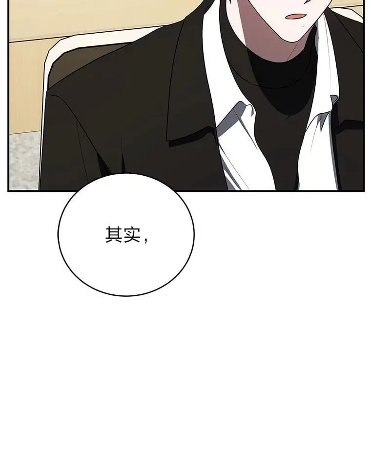 41.国之栋梁獬豸 第16页