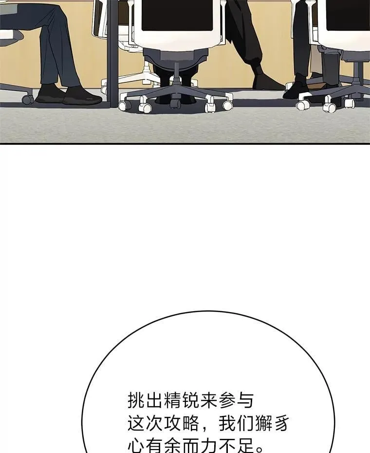 41.国之栋梁獬豸 第18页