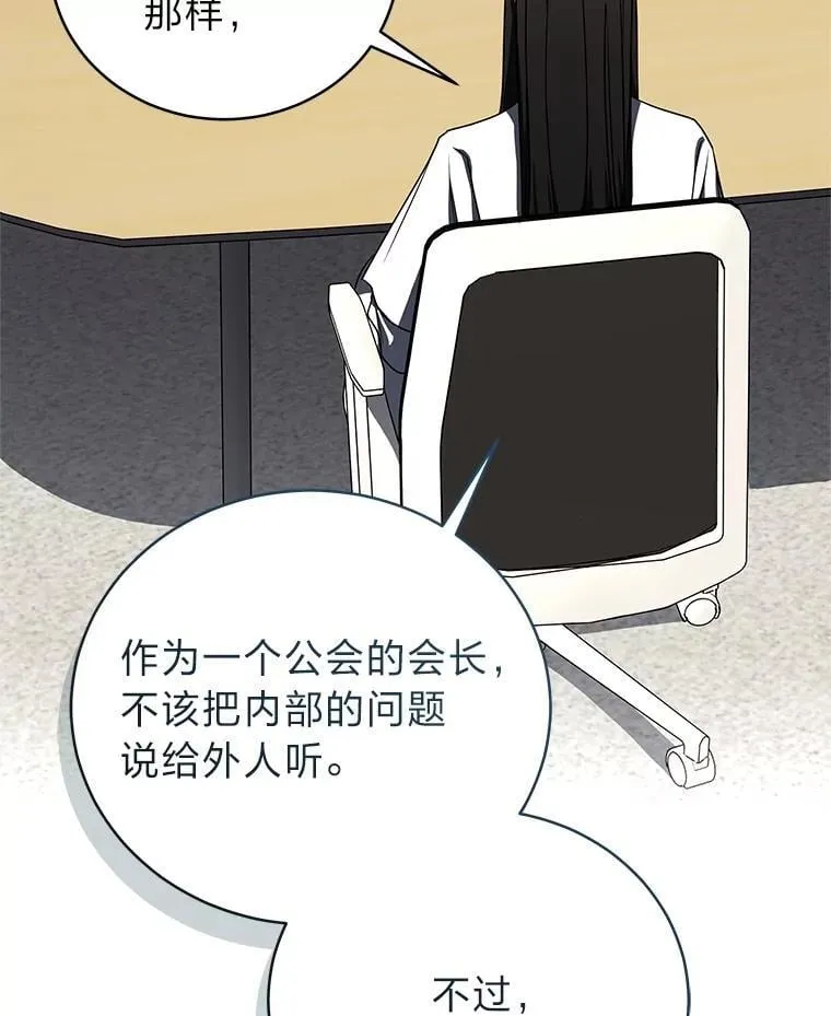 41.国之栋梁獬豸 第22页