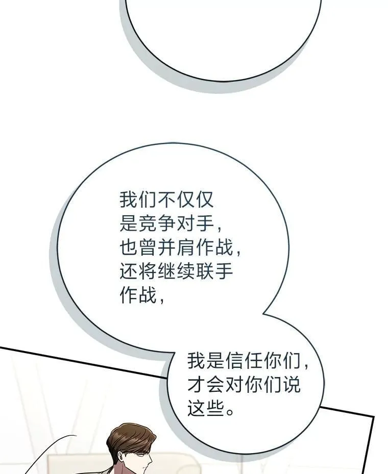 41.国之栋梁獬豸 第23页