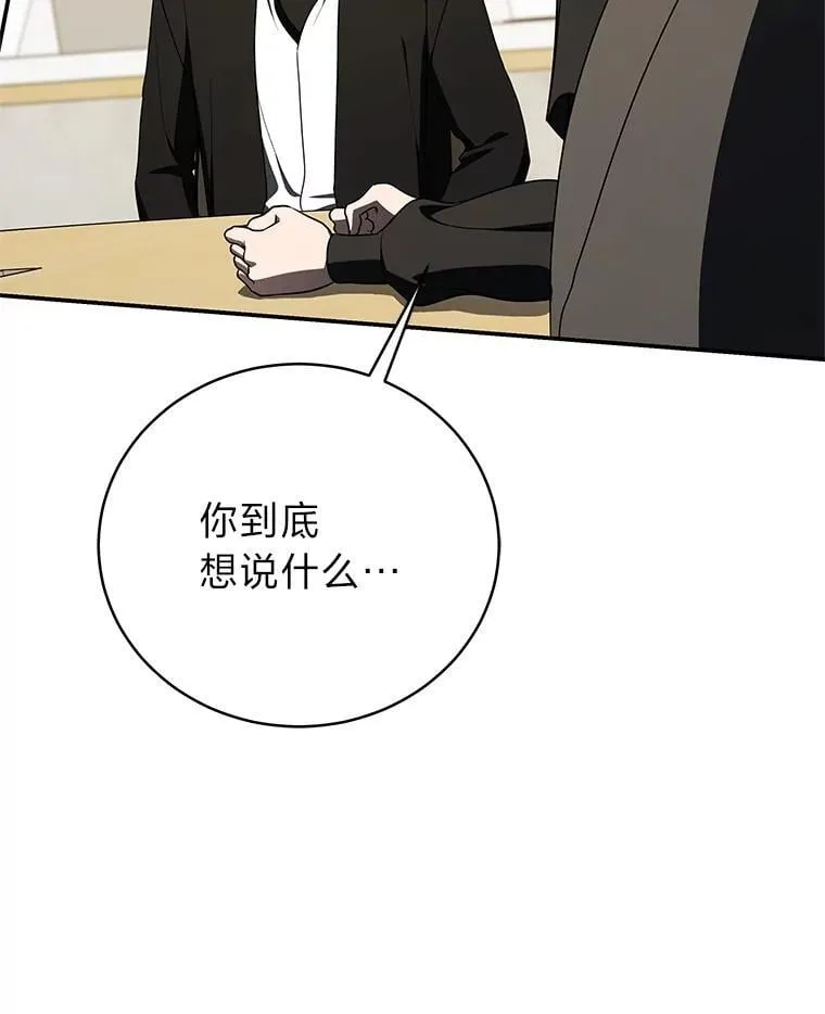 41.国之栋梁獬豸 第26页