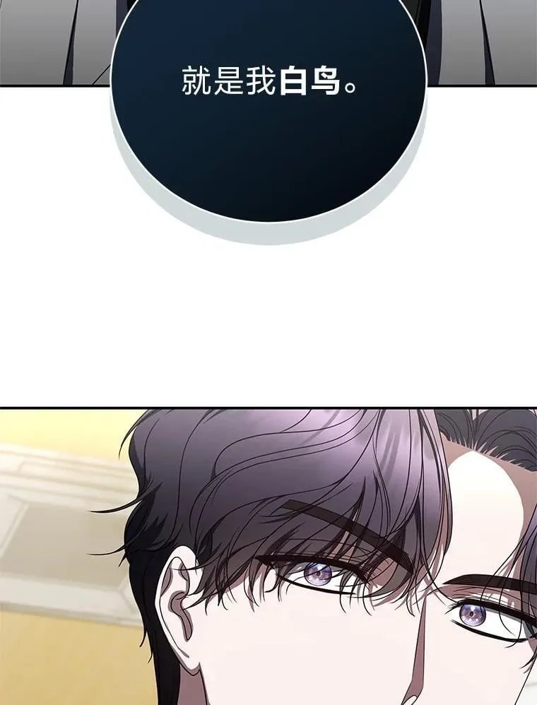 41.国之栋梁獬豸 第29页