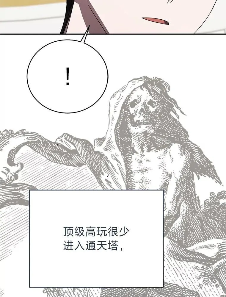 41.国之栋梁獬豸 第30页