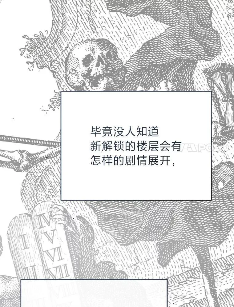 41.国之栋梁獬豸 第31页