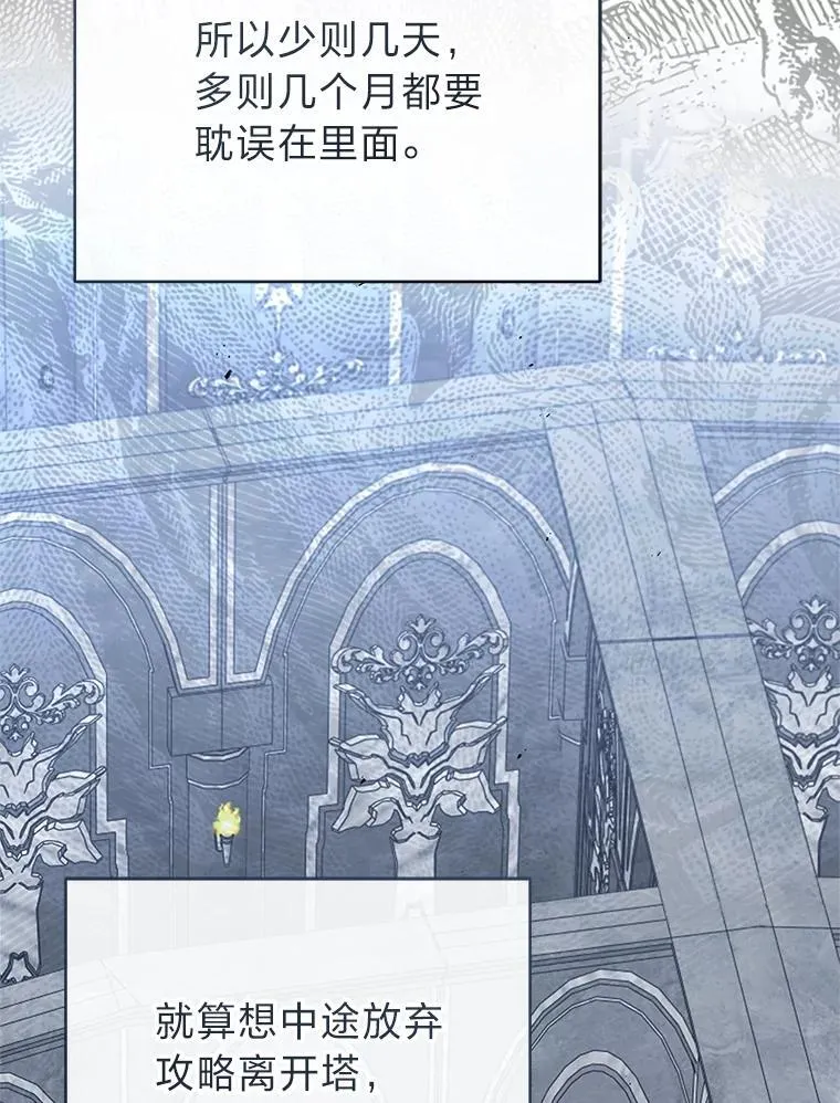 41.国之栋梁獬豸 第32页