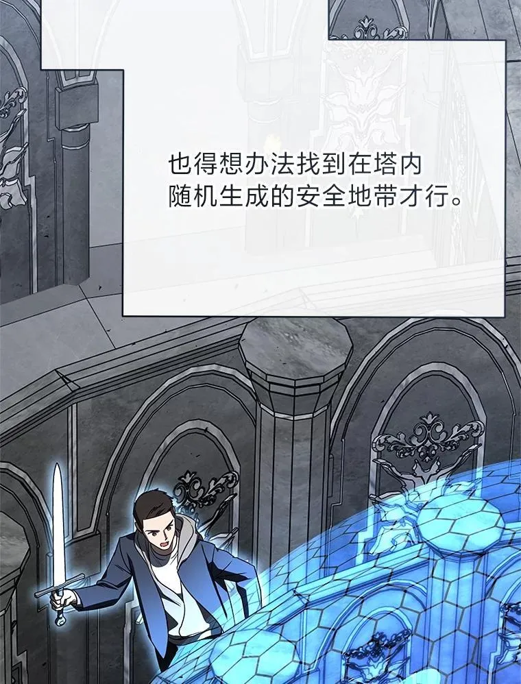 41.国之栋梁獬豸 第33页