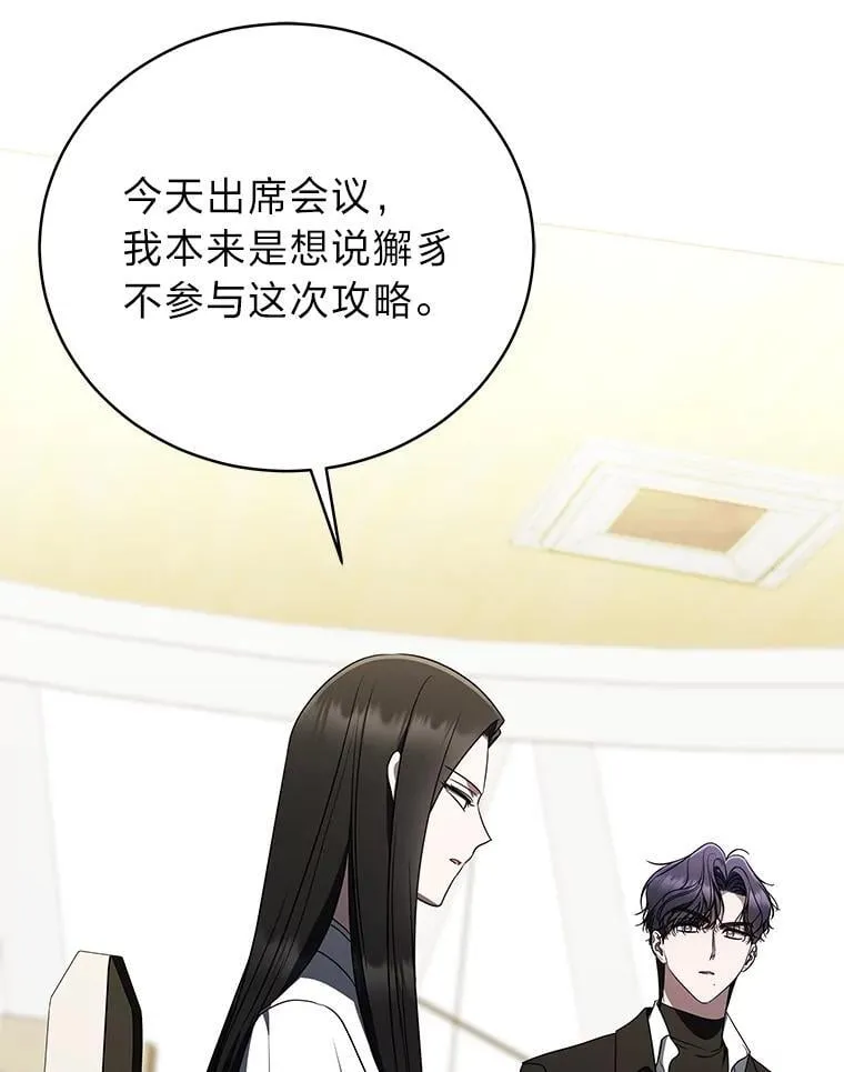 41.国之栋梁獬豸 第37页