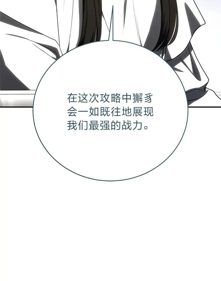41.国之栋梁獬豸 第42页