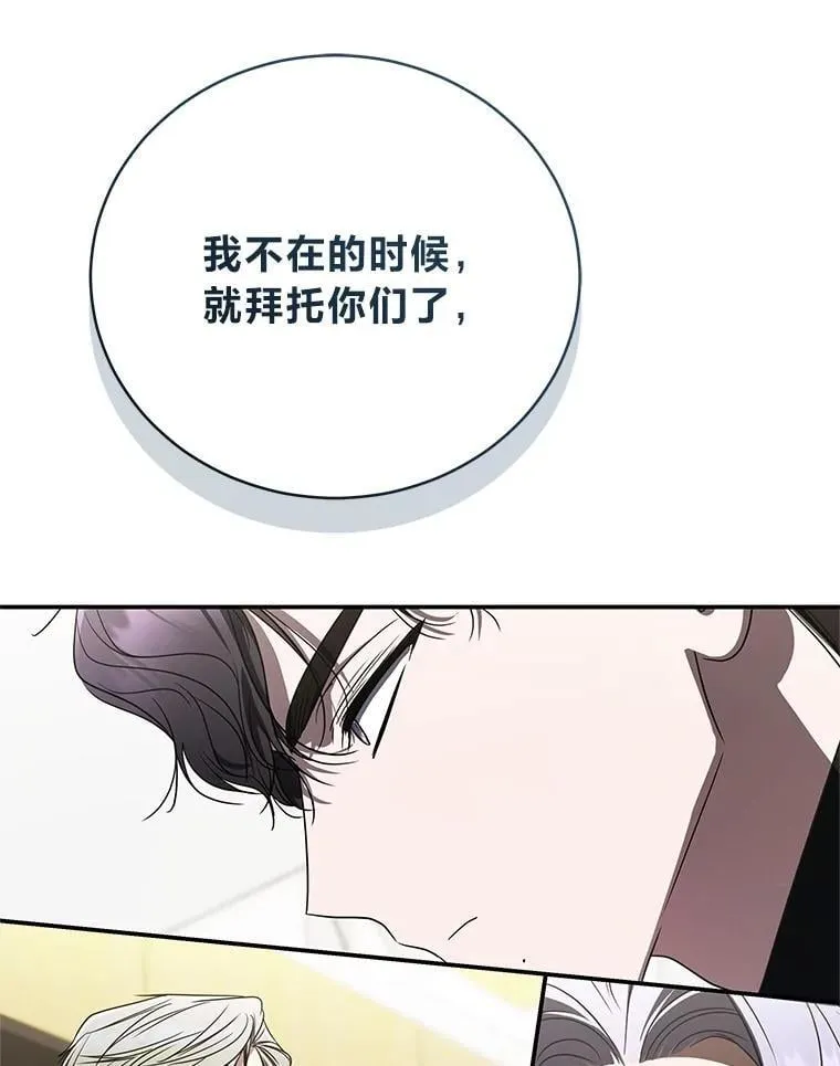 41.国之栋梁獬豸 第43页