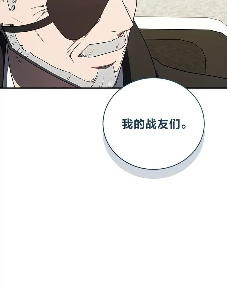 41.国之栋梁獬豸 第45页