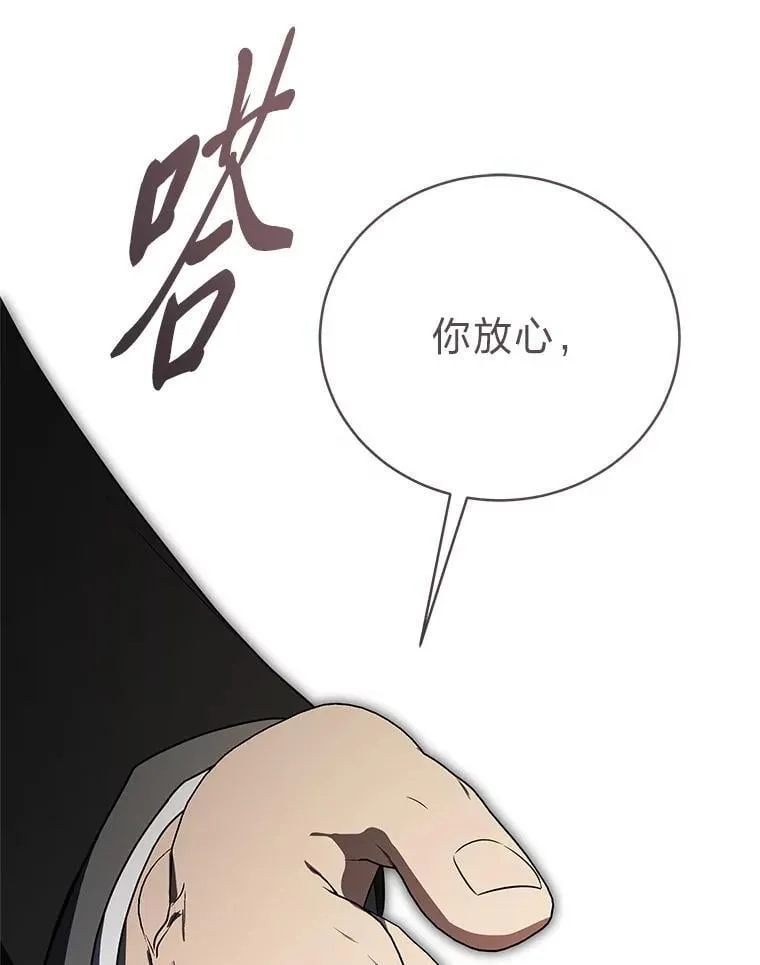 41.国之栋梁獬豸 第46页