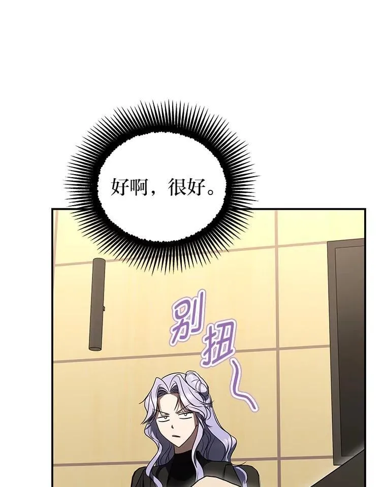 41.国之栋梁獬豸 第52页